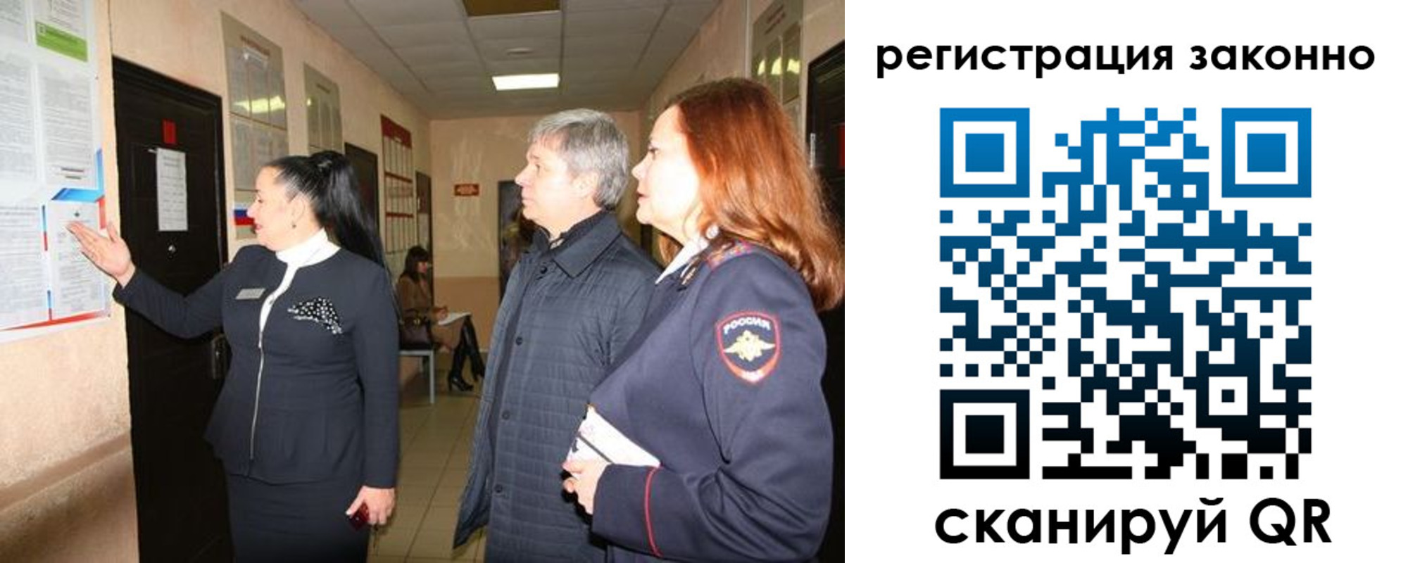 временная регистрация госуслуги в Тобольске