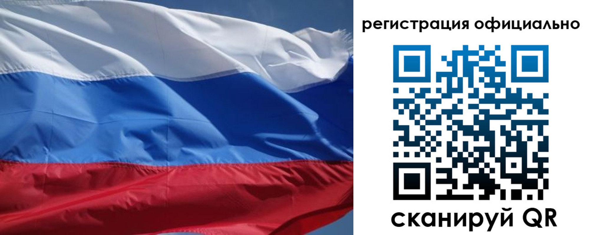 прописка от собственника в Тобольске