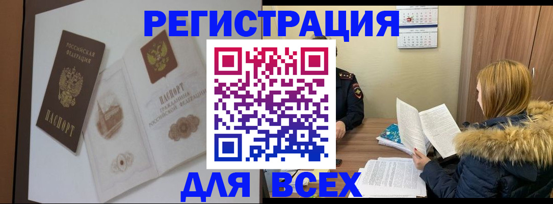 прописка гарантия в Тобольске